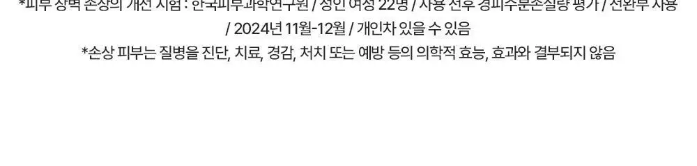 [200시간 보습] 바이오오일 스킨케어 오일 60ml 상세페이지 25